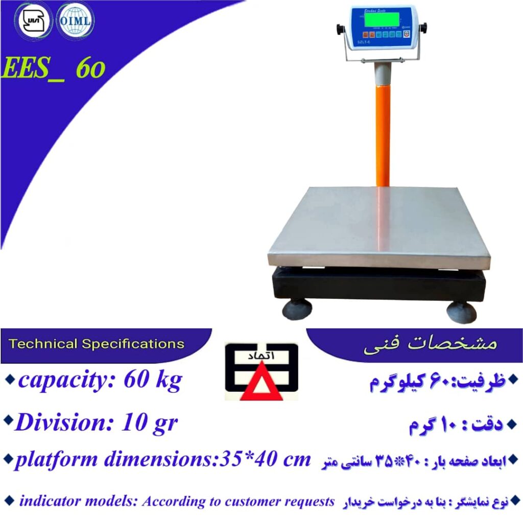 باسکول 60 کیلوگرمی